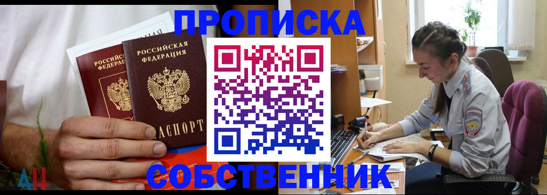 временная регистрация надежно в Буйе