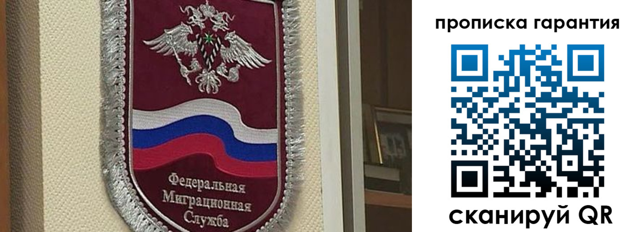 прописка в Буйе