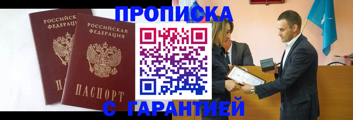 временная регистрация адрес в Буйе