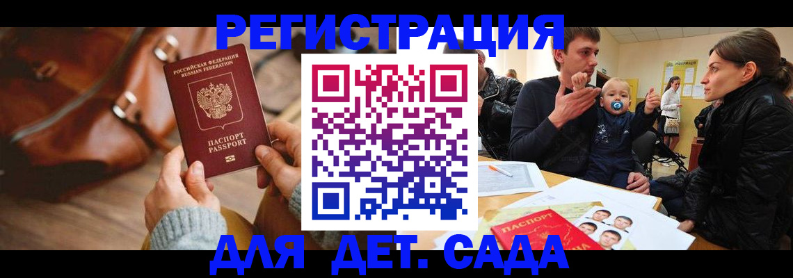 временная регистрация надежно в Буйе