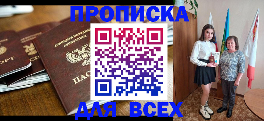 временная регистрация в Буйе