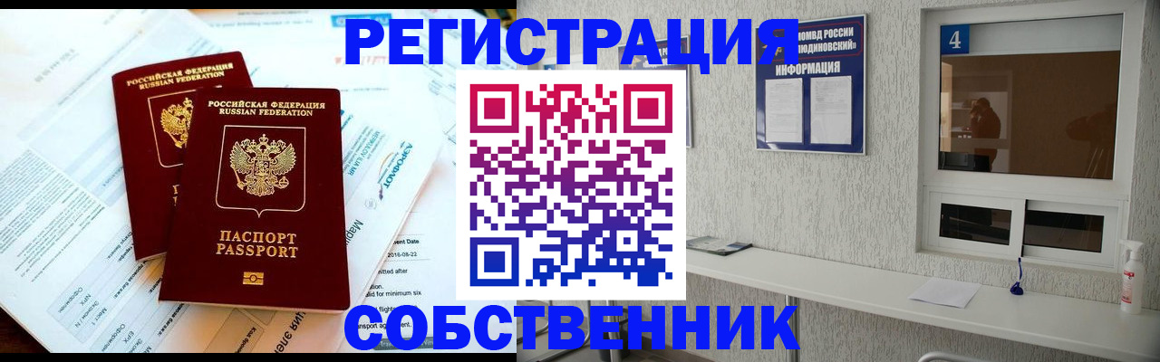 временная регистрация для школы в Буйе