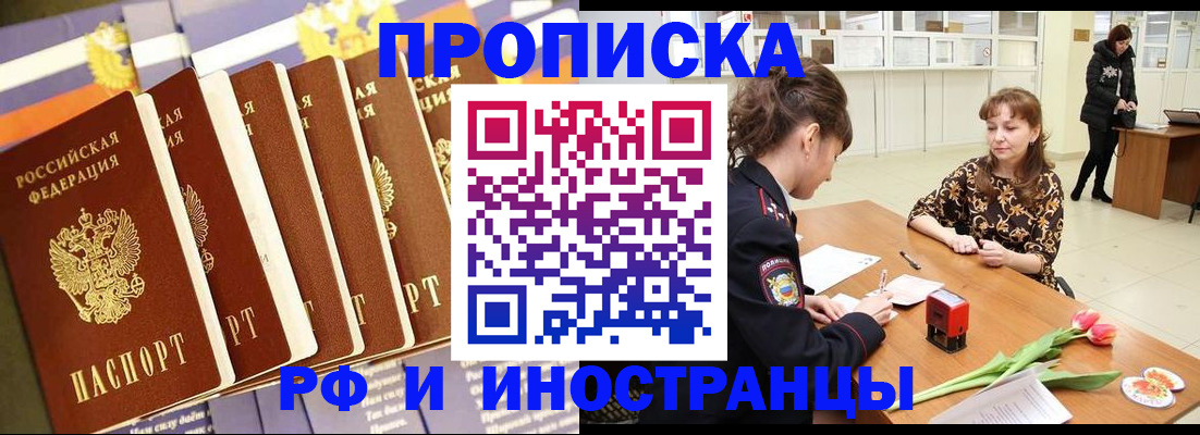 временная регистрация законно в Буйе