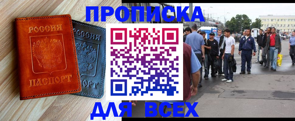 прописка паспорт в Буйе