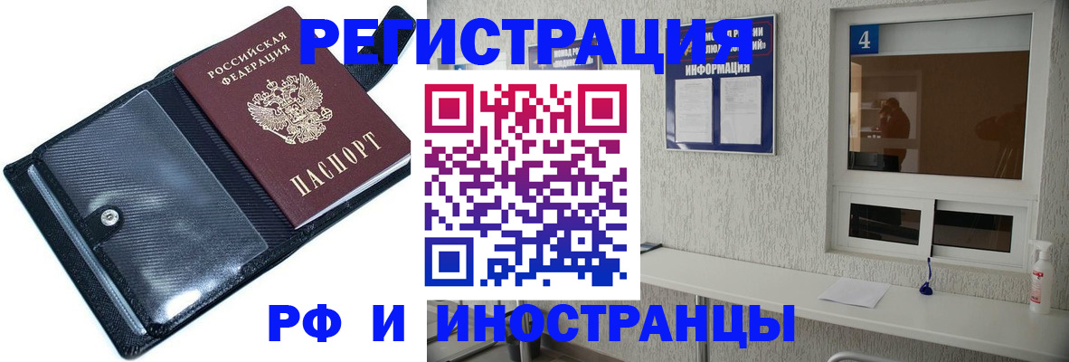 временная регистрация законно в Буйе